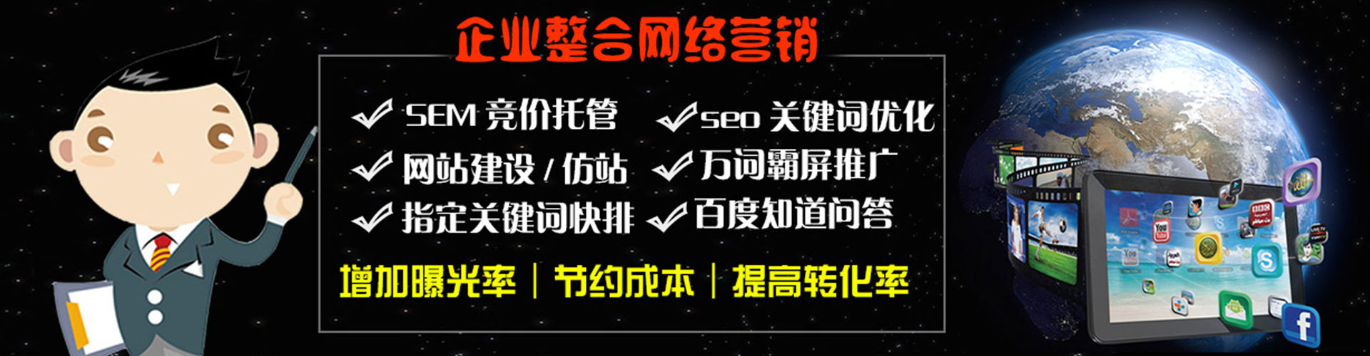 兴城百度竞价运营