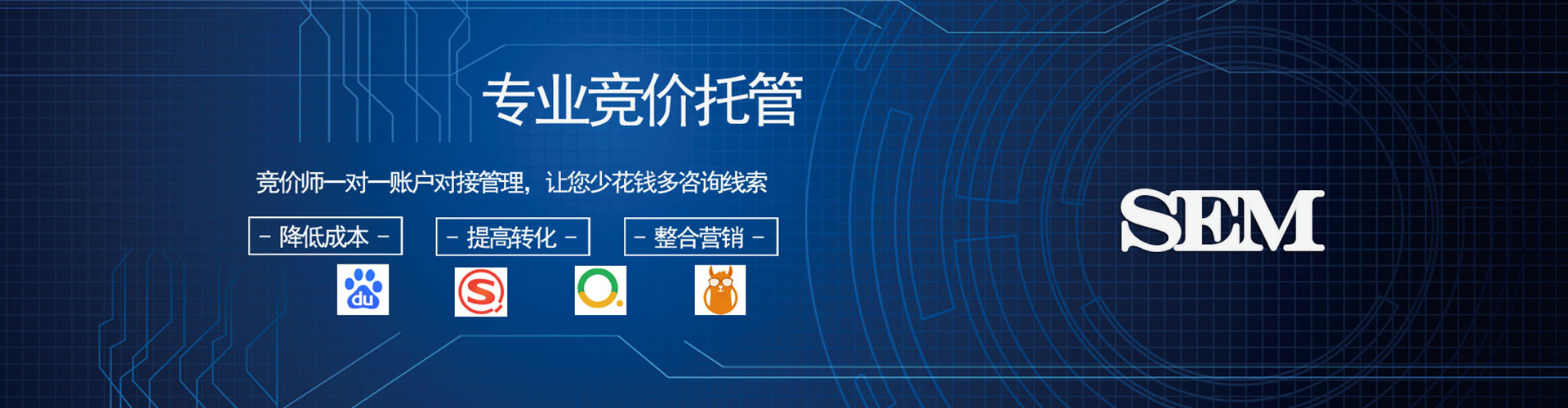 兴城sem代理